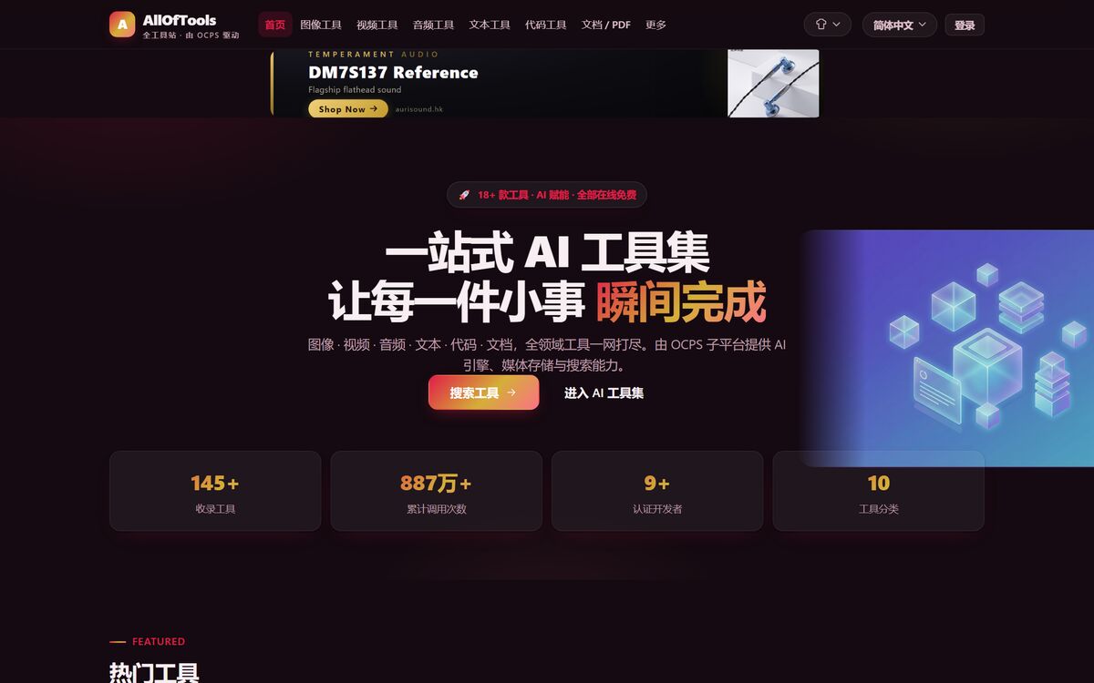 AllOfTools — alloftools.com